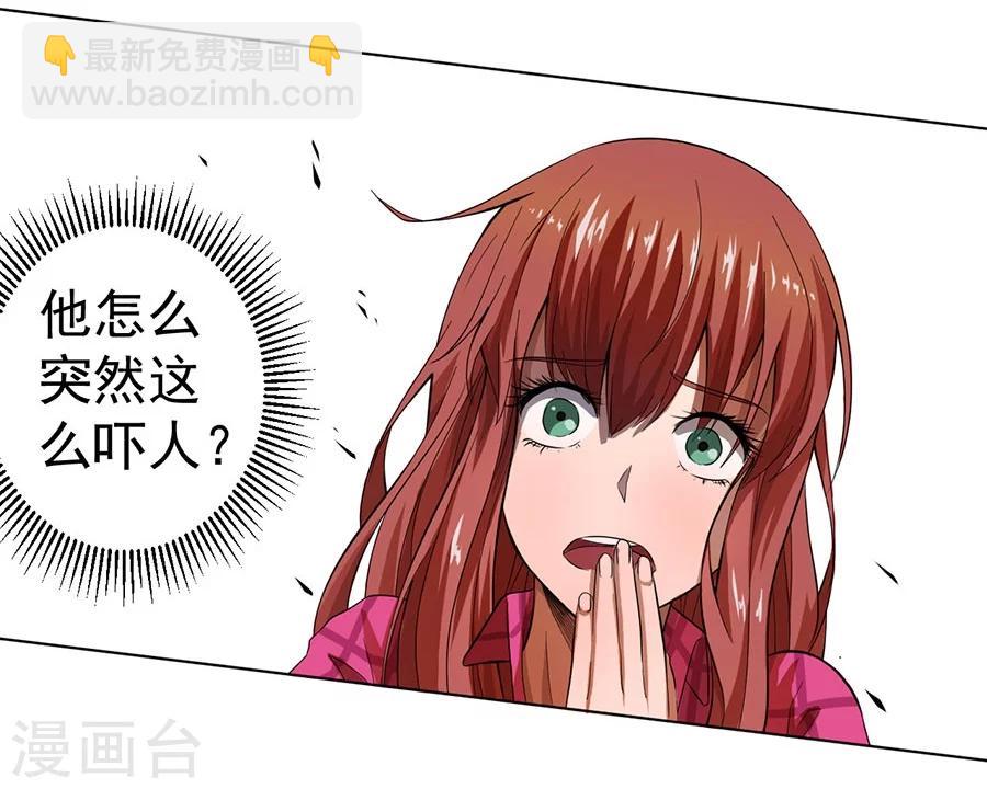 《逆天神医》第20话 第13页