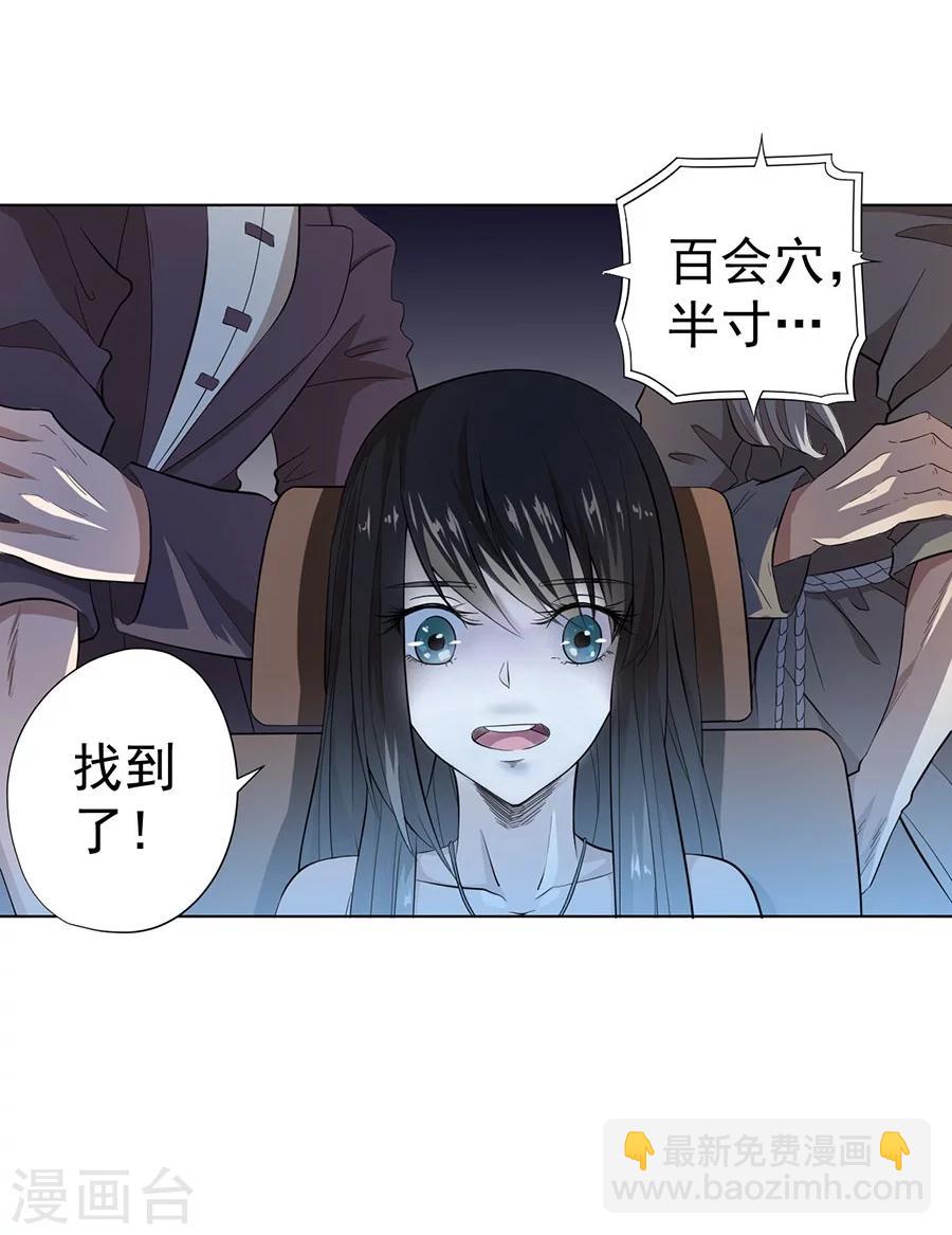 《逆天神医》第21话 第13页