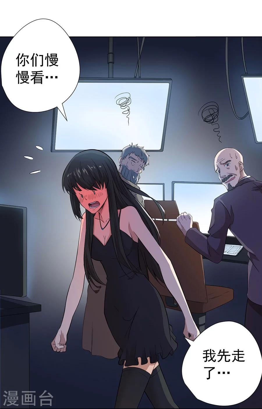 《逆天神医》第21话 第17页