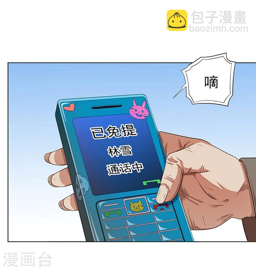 《逆天神医》第21话 第25页