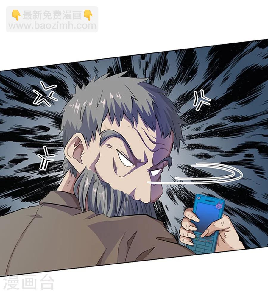 《逆天神医》第21话 第28页
