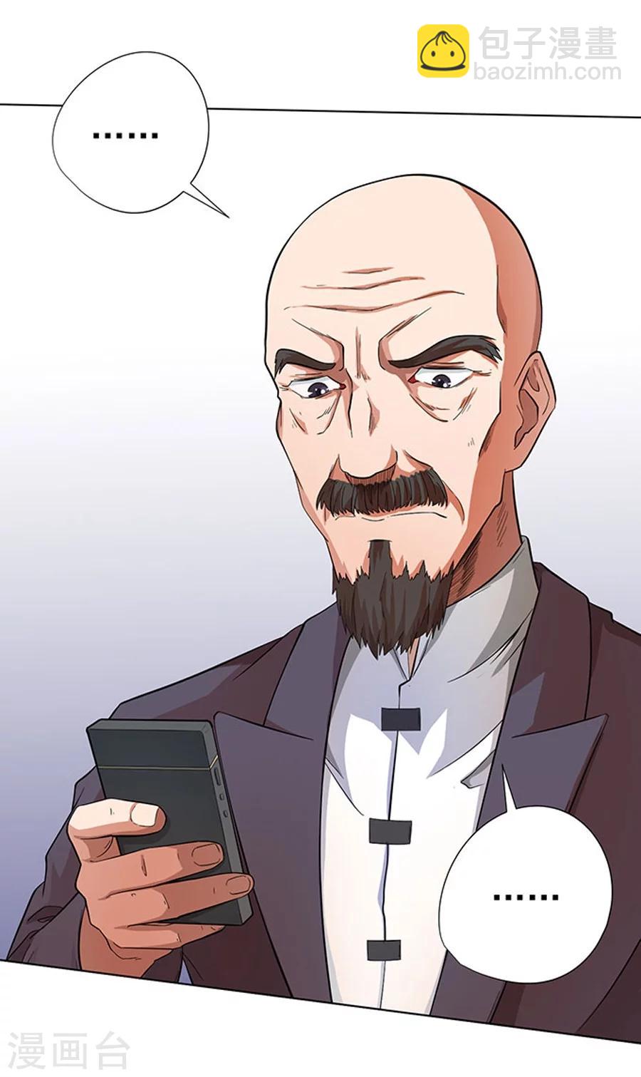 《逆天神医》第21话 第32页