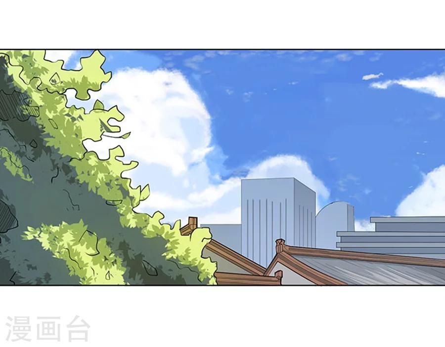 《逆天神医》第21话 第35页