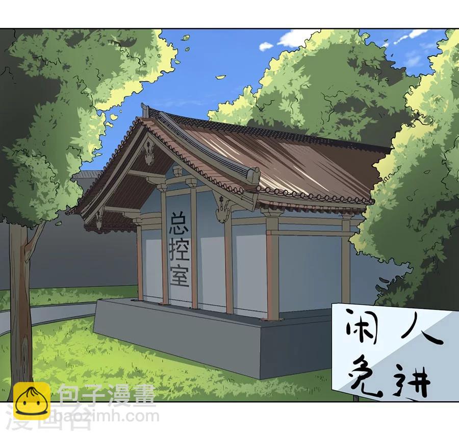 《逆天神医》第21话 第8页