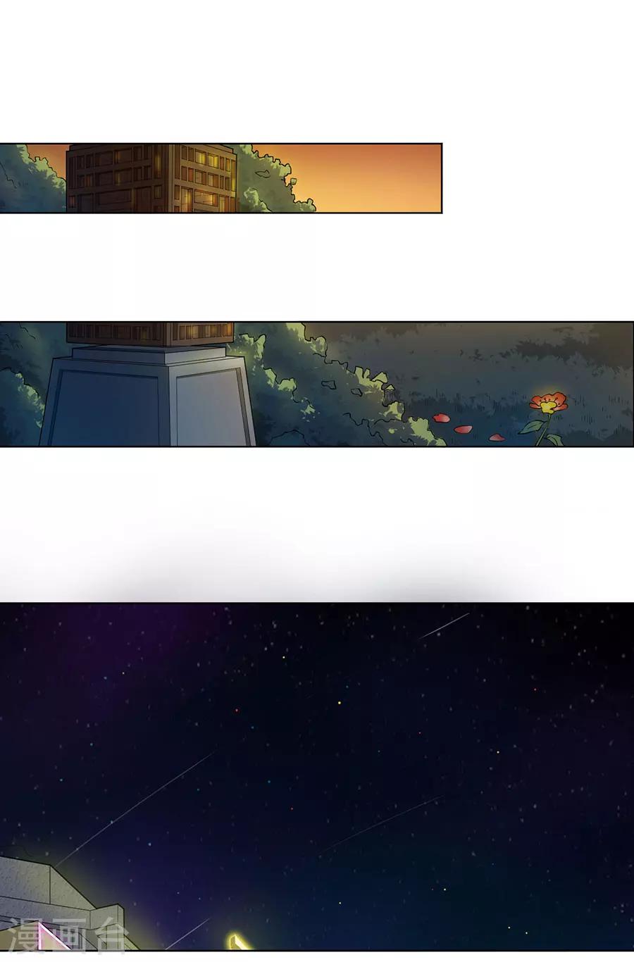 《逆天神医》第23话 第29页