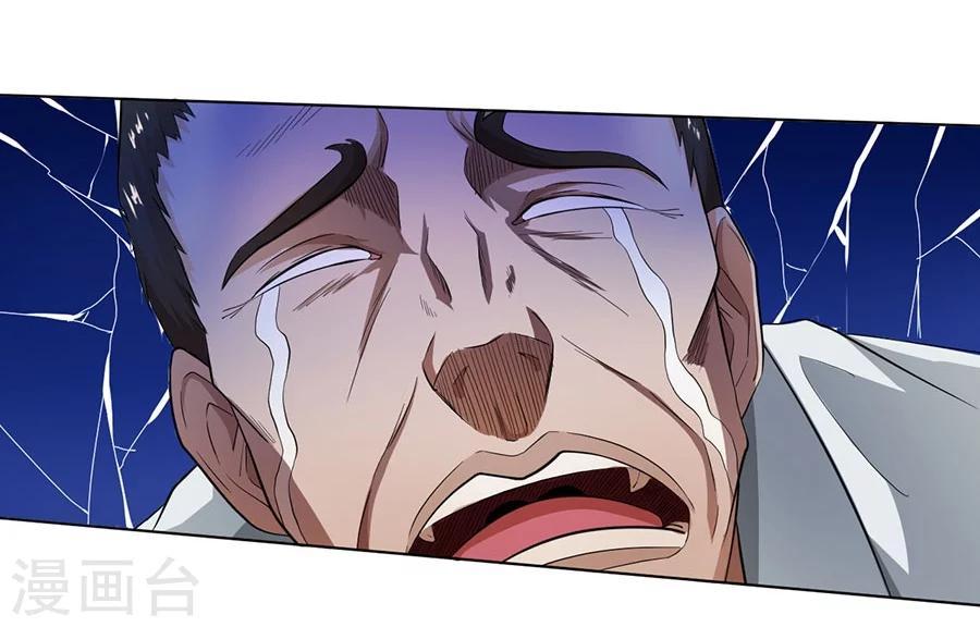 《逆天神医》第22话 第26页