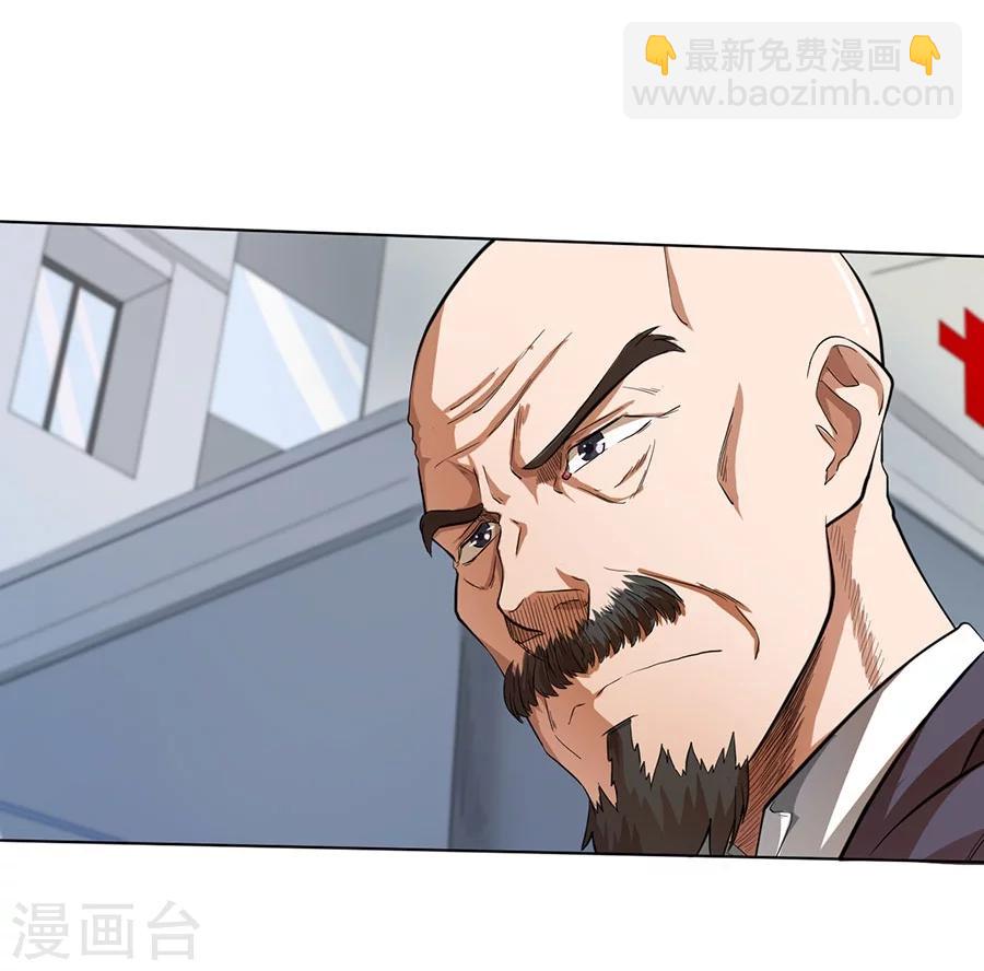 《逆天神医》第22话 第34页
