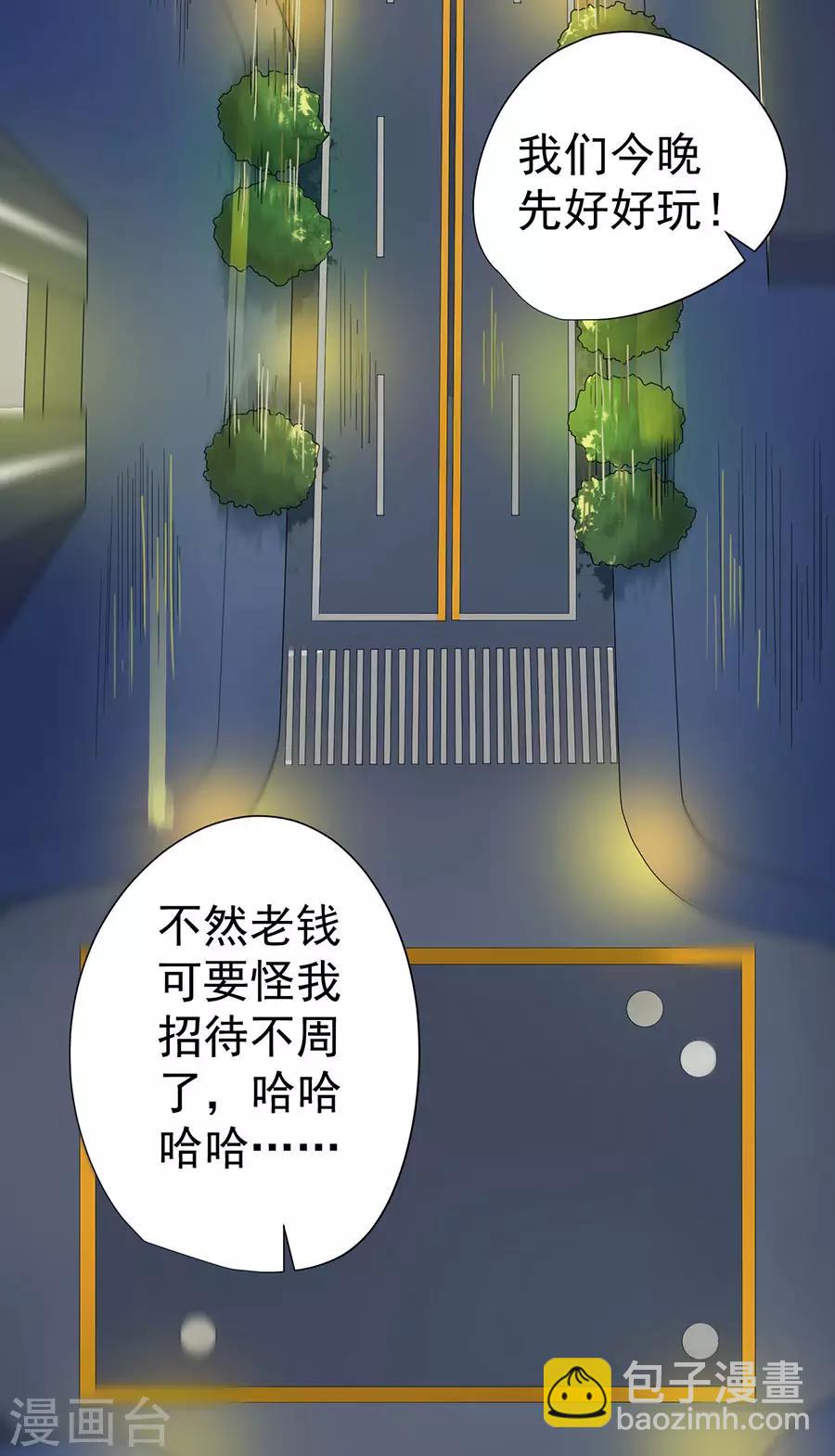 《逆天神医》第27话 第10页