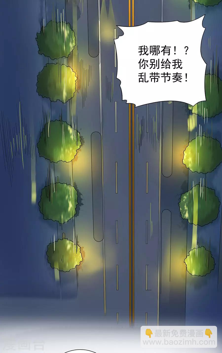 《逆天神医》第27话 第12页
