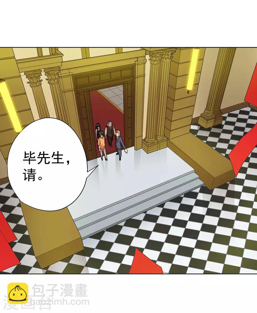 《逆天神医》第27话 第30页