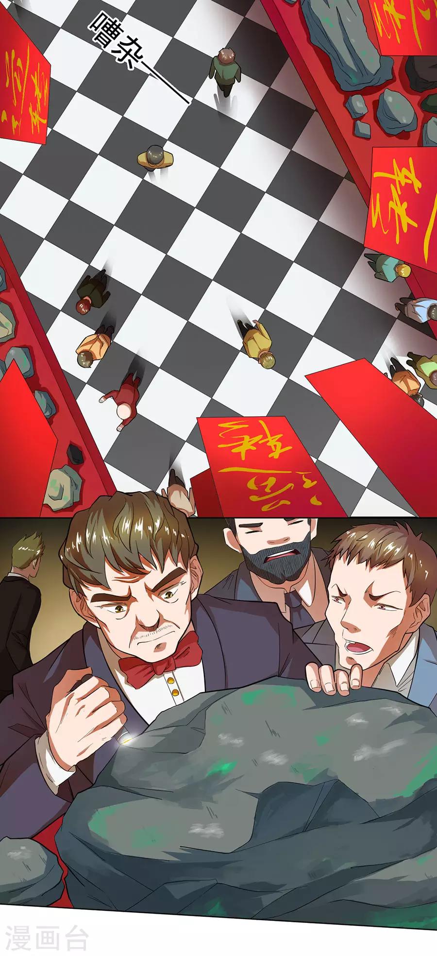 《逆天神医》第27话 第33页