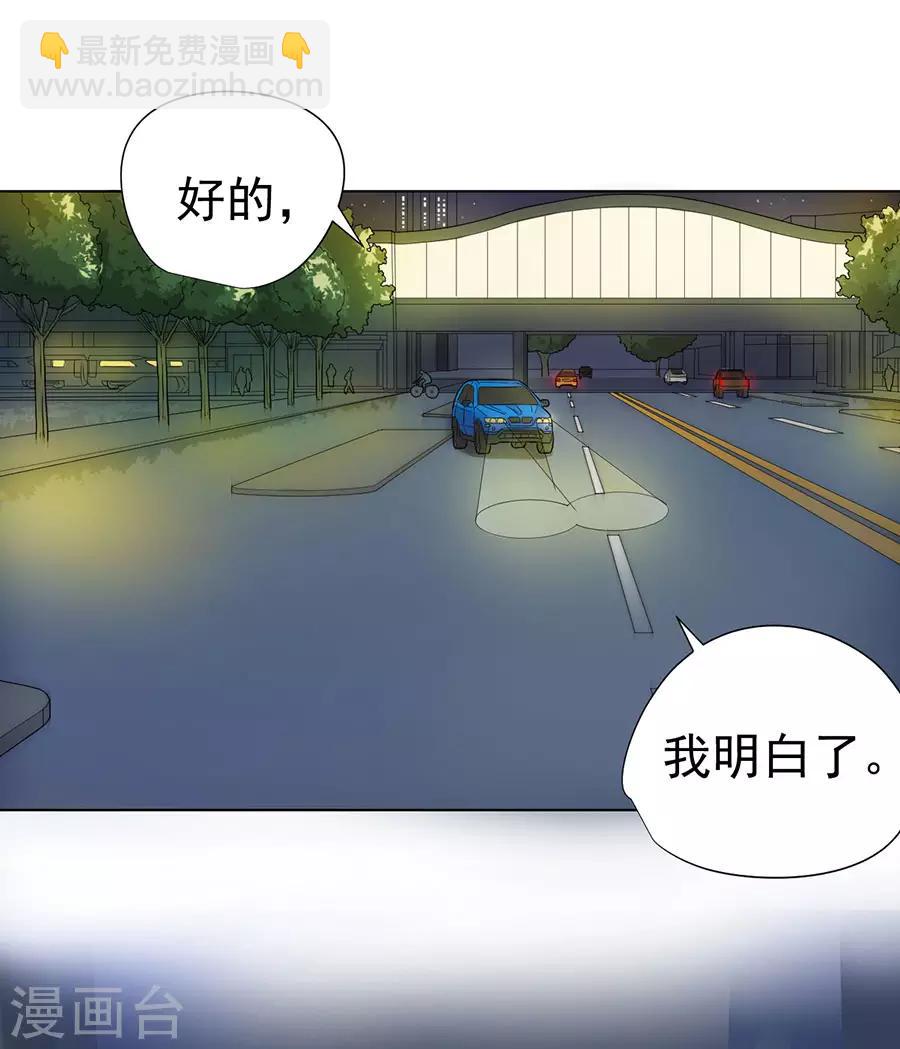 《逆天神医》第27话 第8页