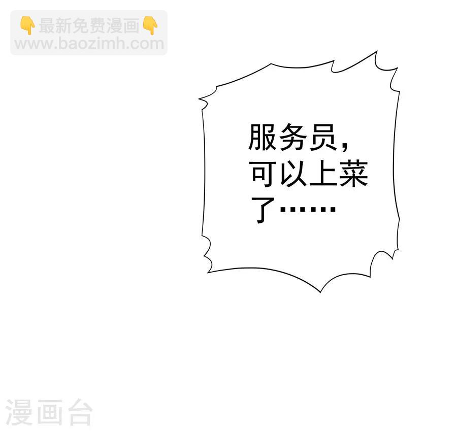 《逆天神医》第25话 第26页