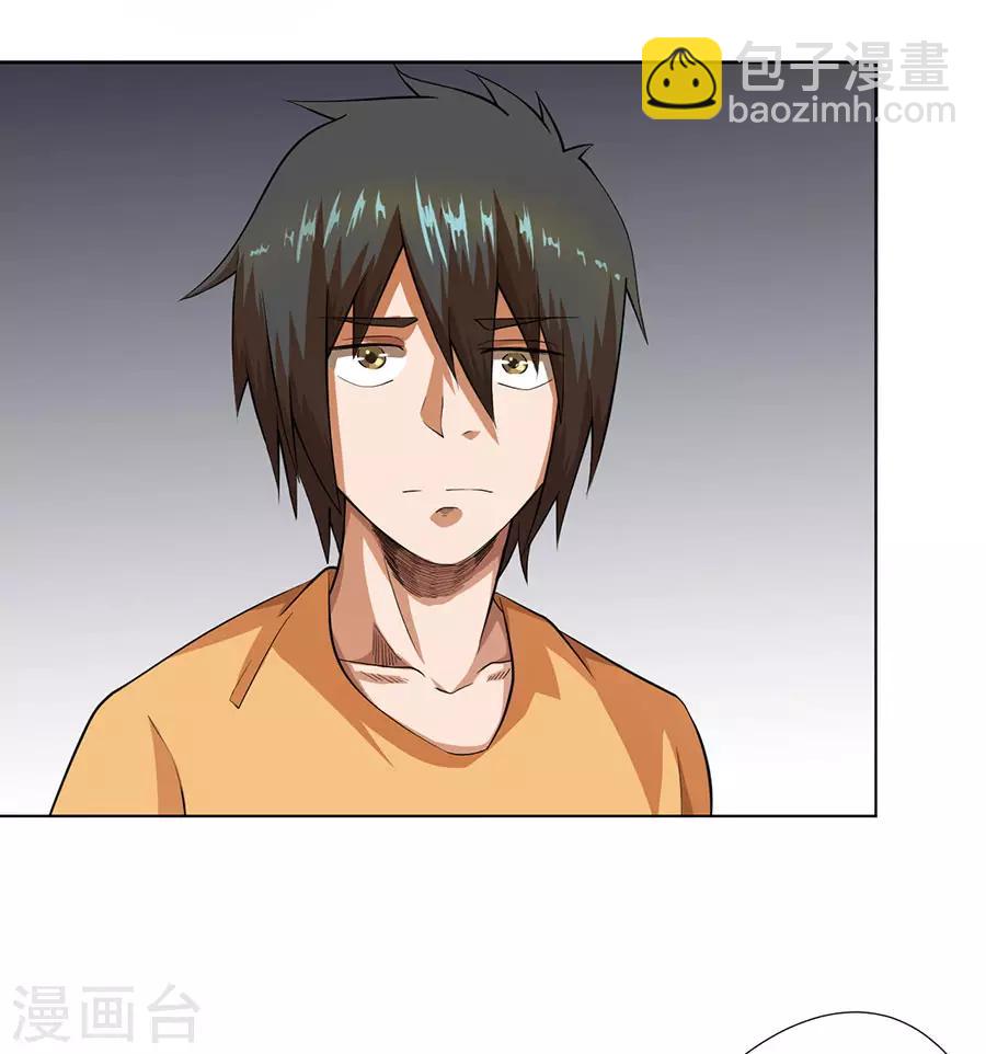 《逆天神医》第26话 第16页