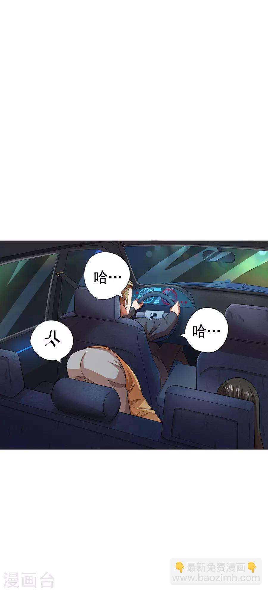 《逆天神医》第26话 第38页
