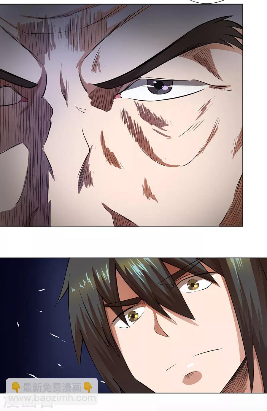 《逆天神医》第24话 第23页