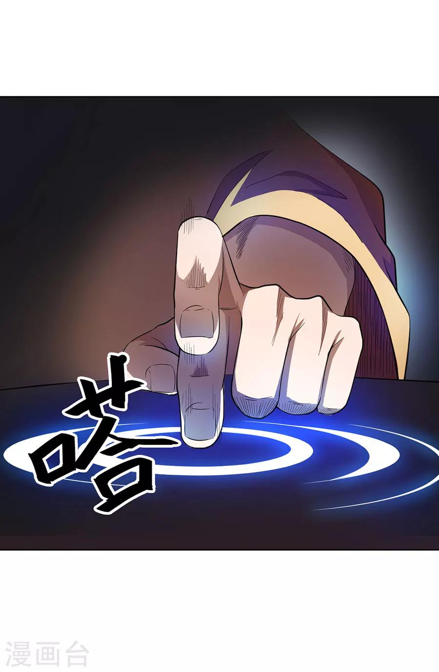 《逆天神医》第24话 第38页