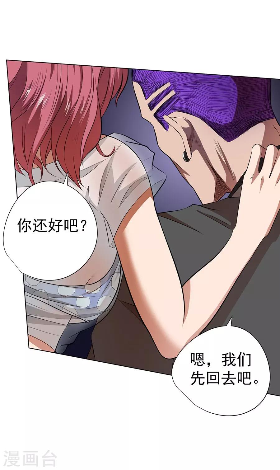 《逆天神医》第30话 第12页