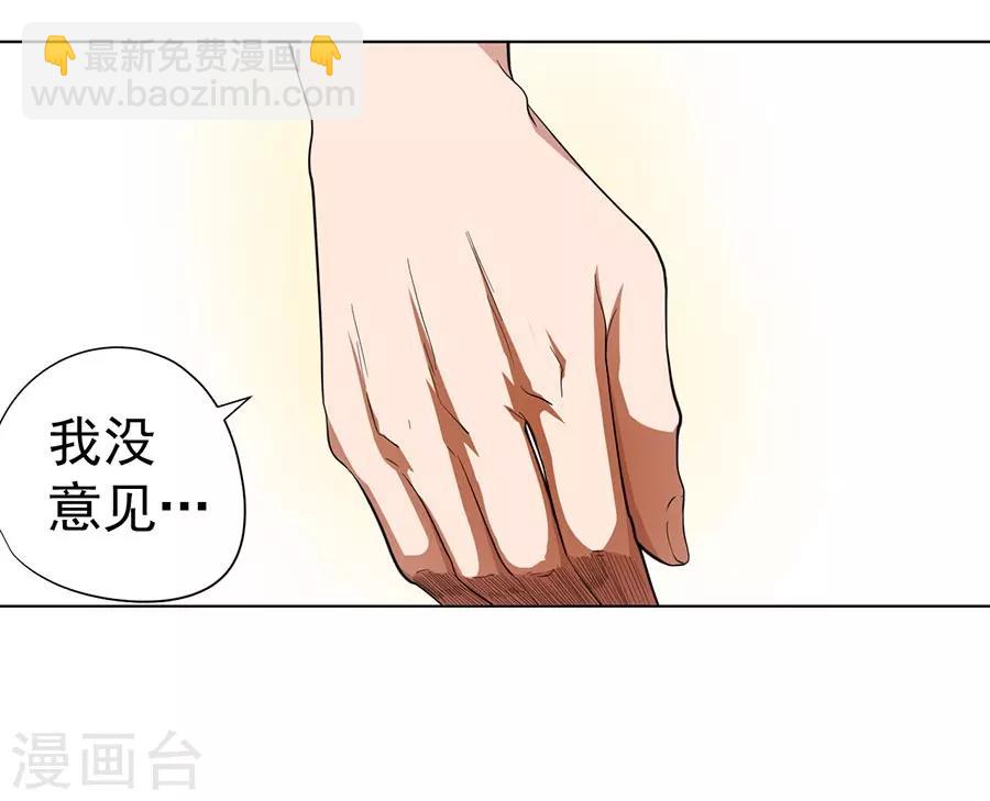 《逆天神医》第30话 第9页