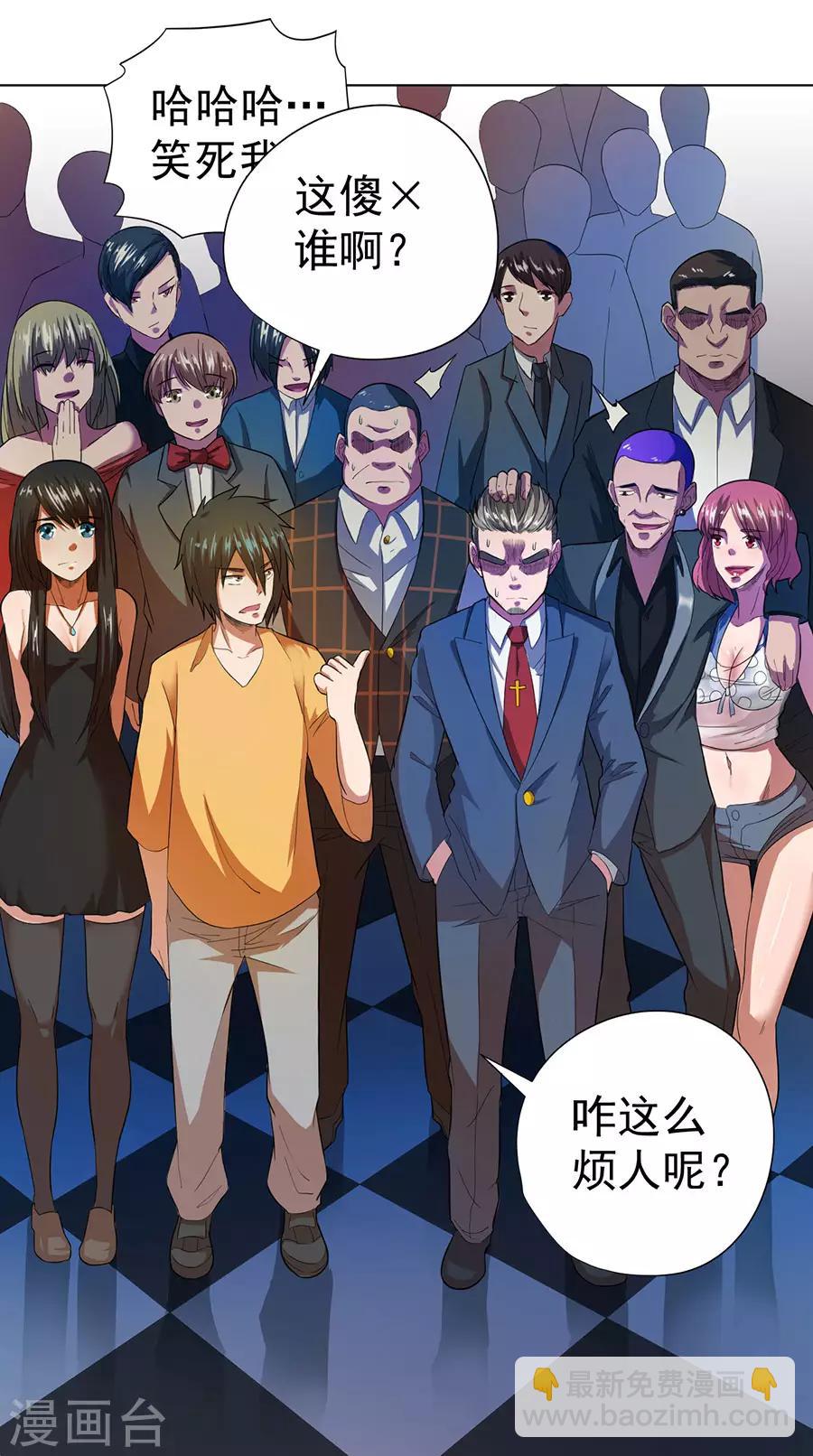 《逆天神医》第28话 第28页