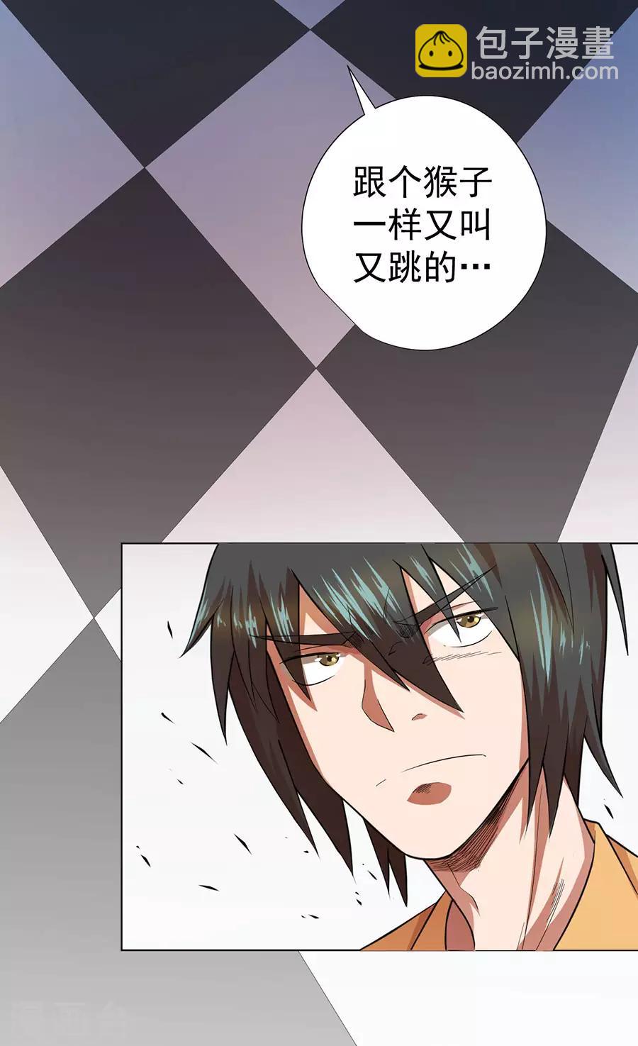 《逆天神医》第28话 第29页