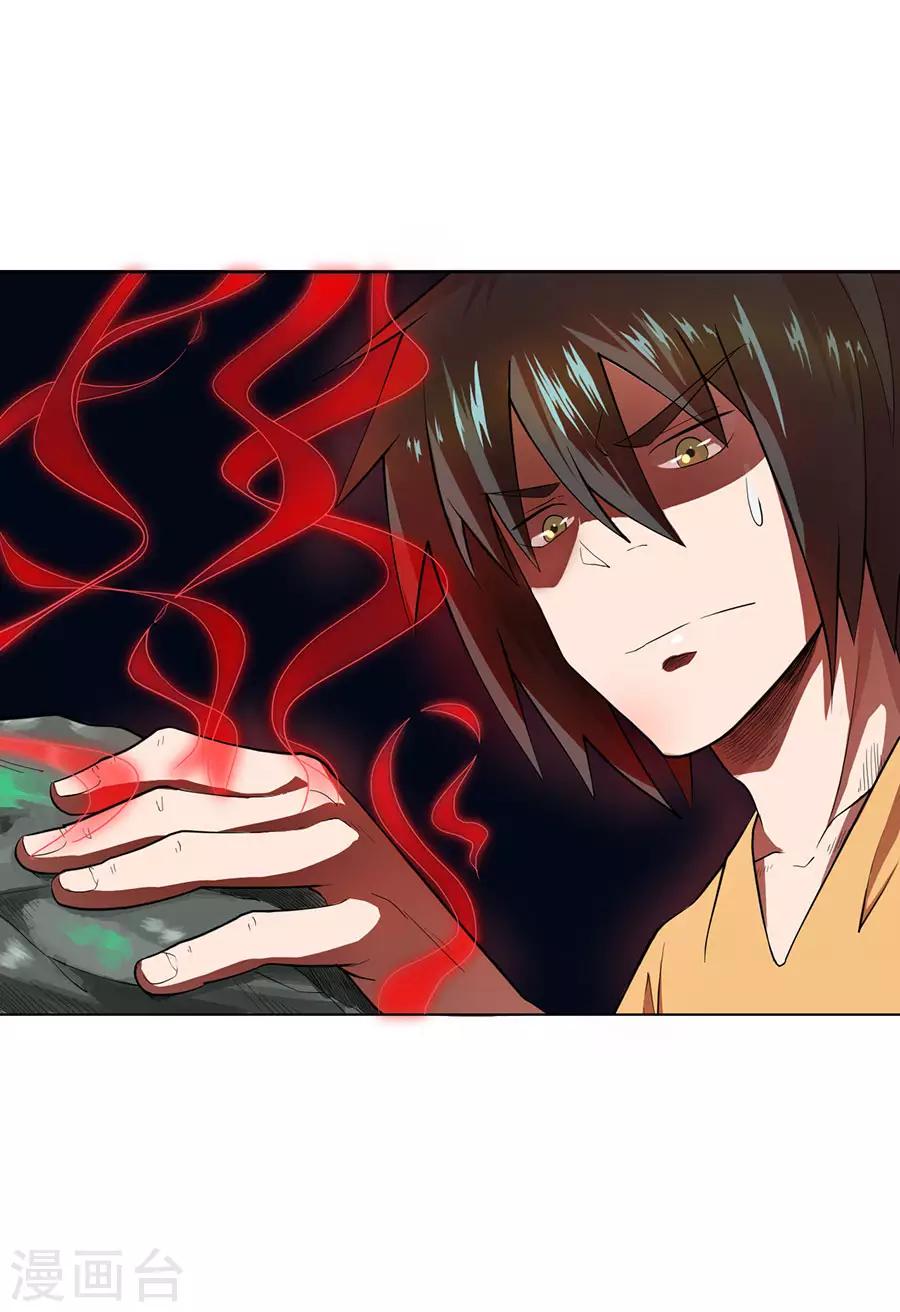 《逆天神医》第28话 第3页