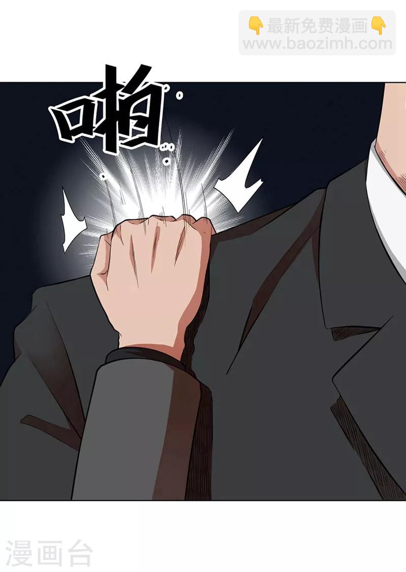 《逆天神医》第29话 第12页