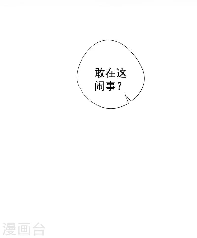 《逆天神医》第29话 第22页