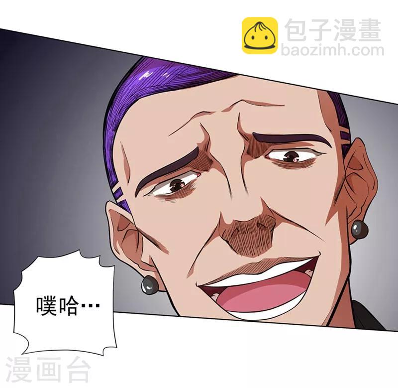 《逆天神医》第29话 第9页