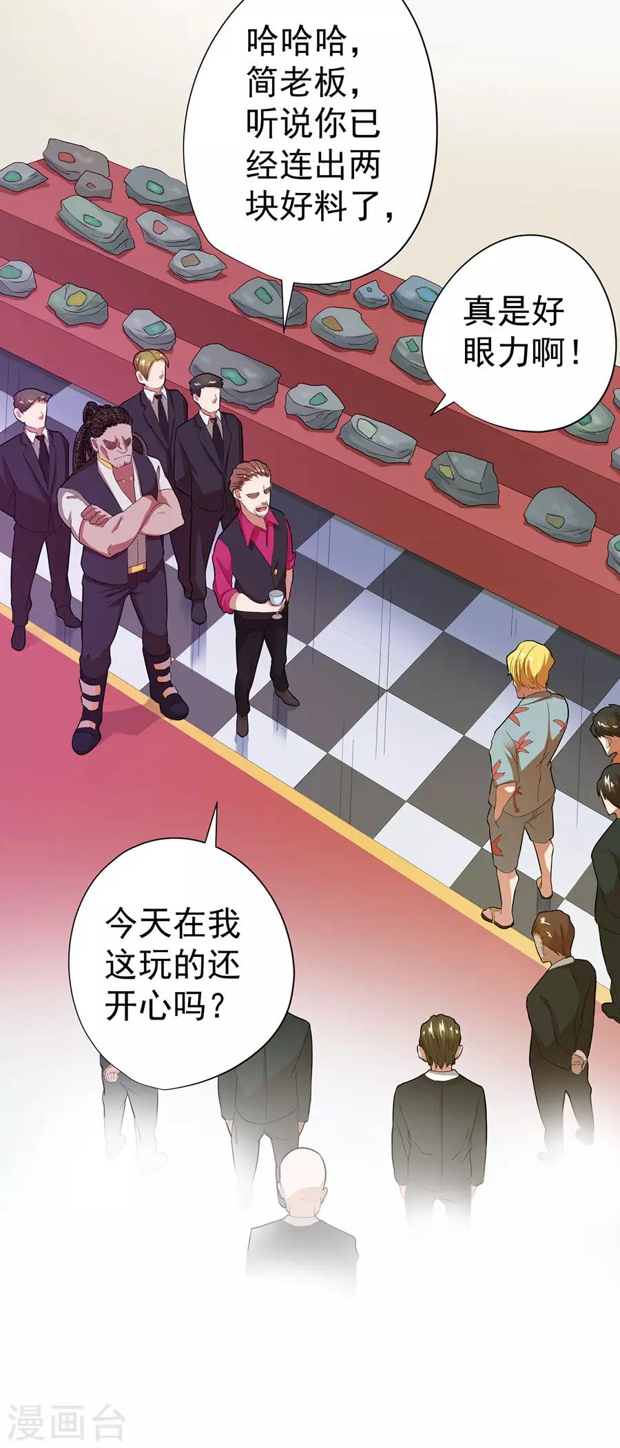 《逆天神医》第31话 第11页