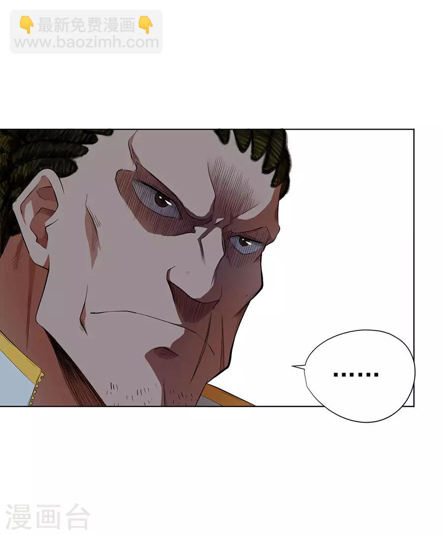 《逆天神医》第31话 第19页
