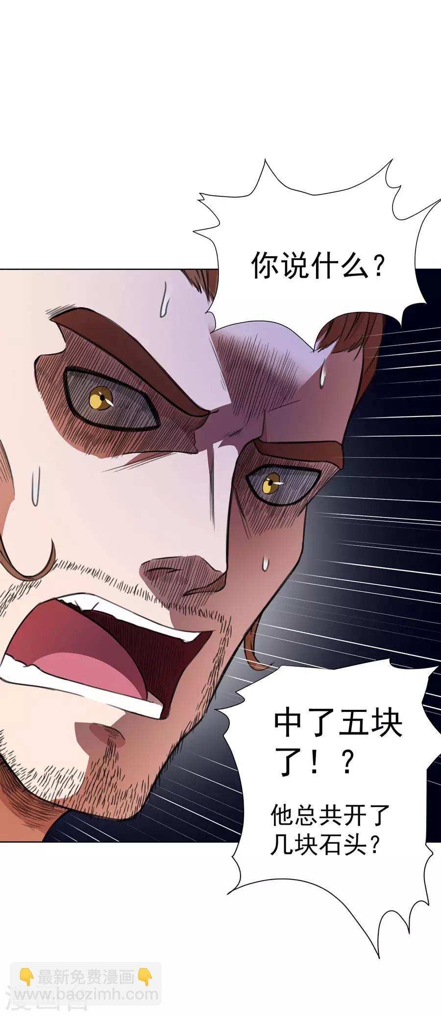 《逆天神医》第31话 第22页