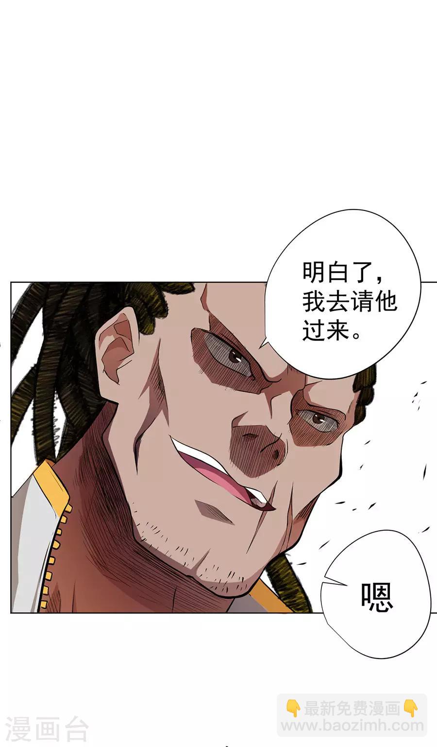 《逆天神医》第31话 第25页