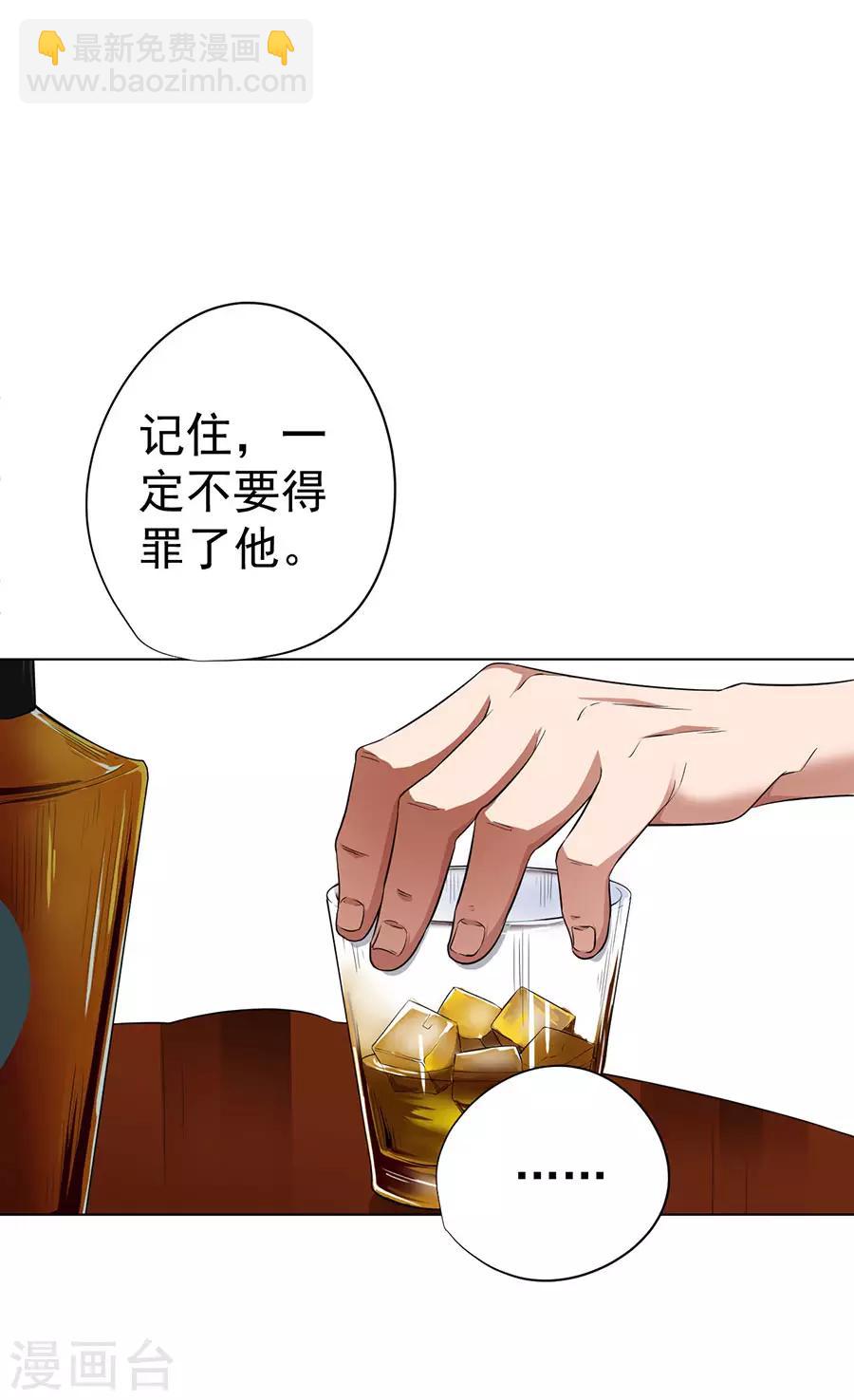 《逆天神医》第31话 第26页