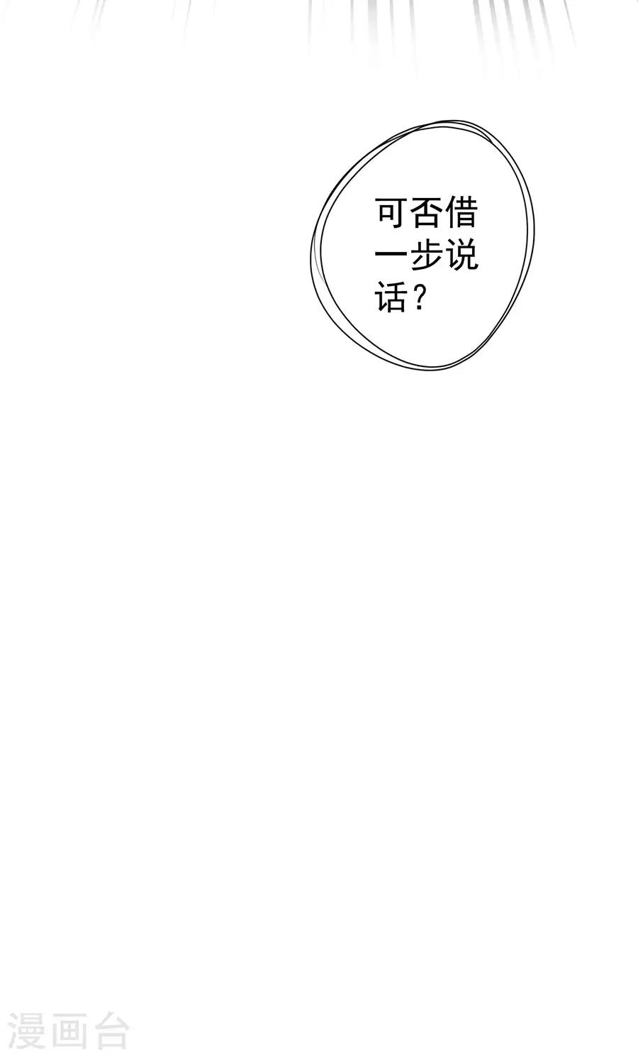 《逆天神医》第31话 第32页