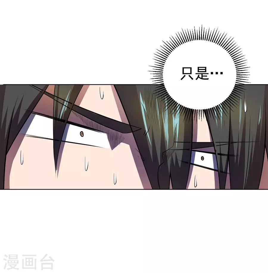《逆天神医》第31话 第7页