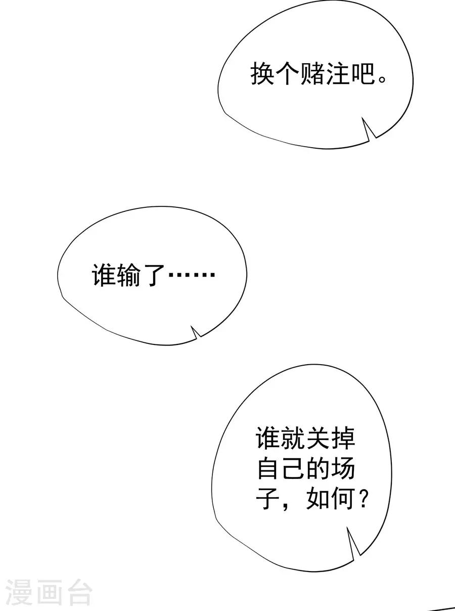 《逆天神医》第33话 第15页