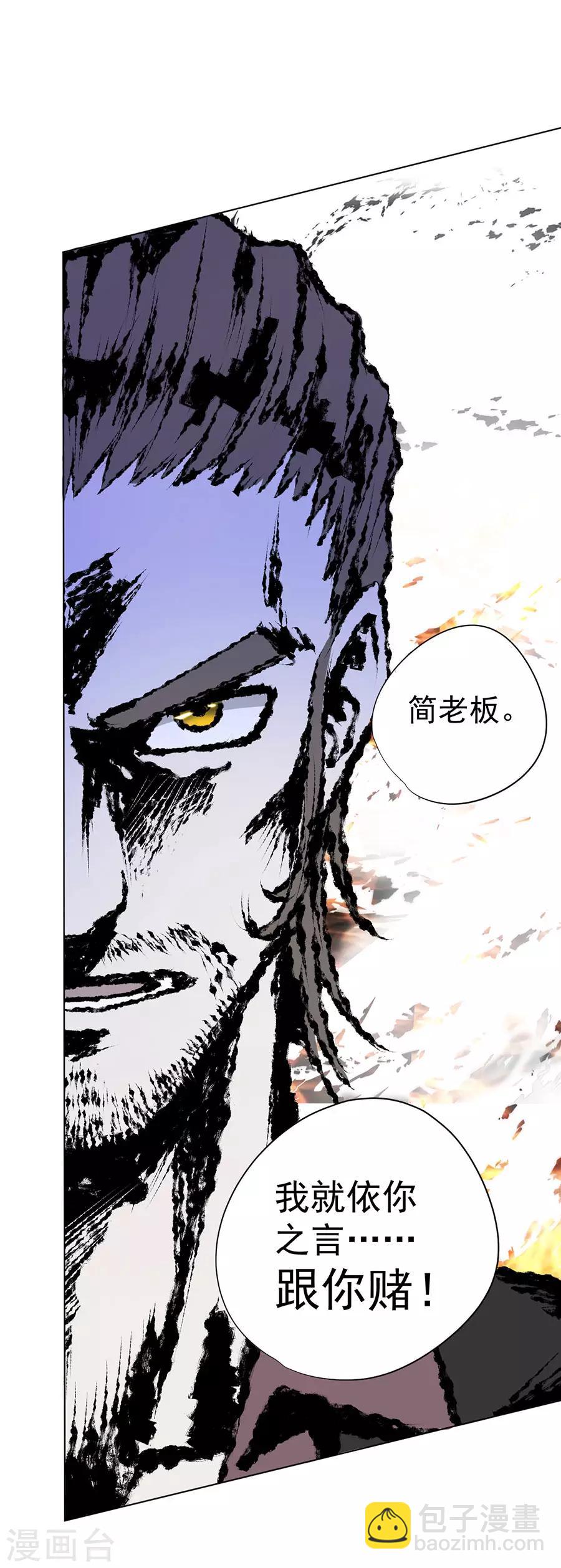 《逆天神医》第33话 第18页