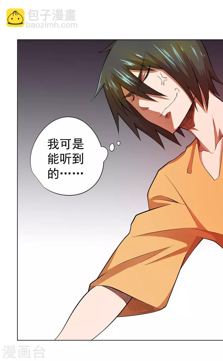 《逆天神医》第32话 第21页