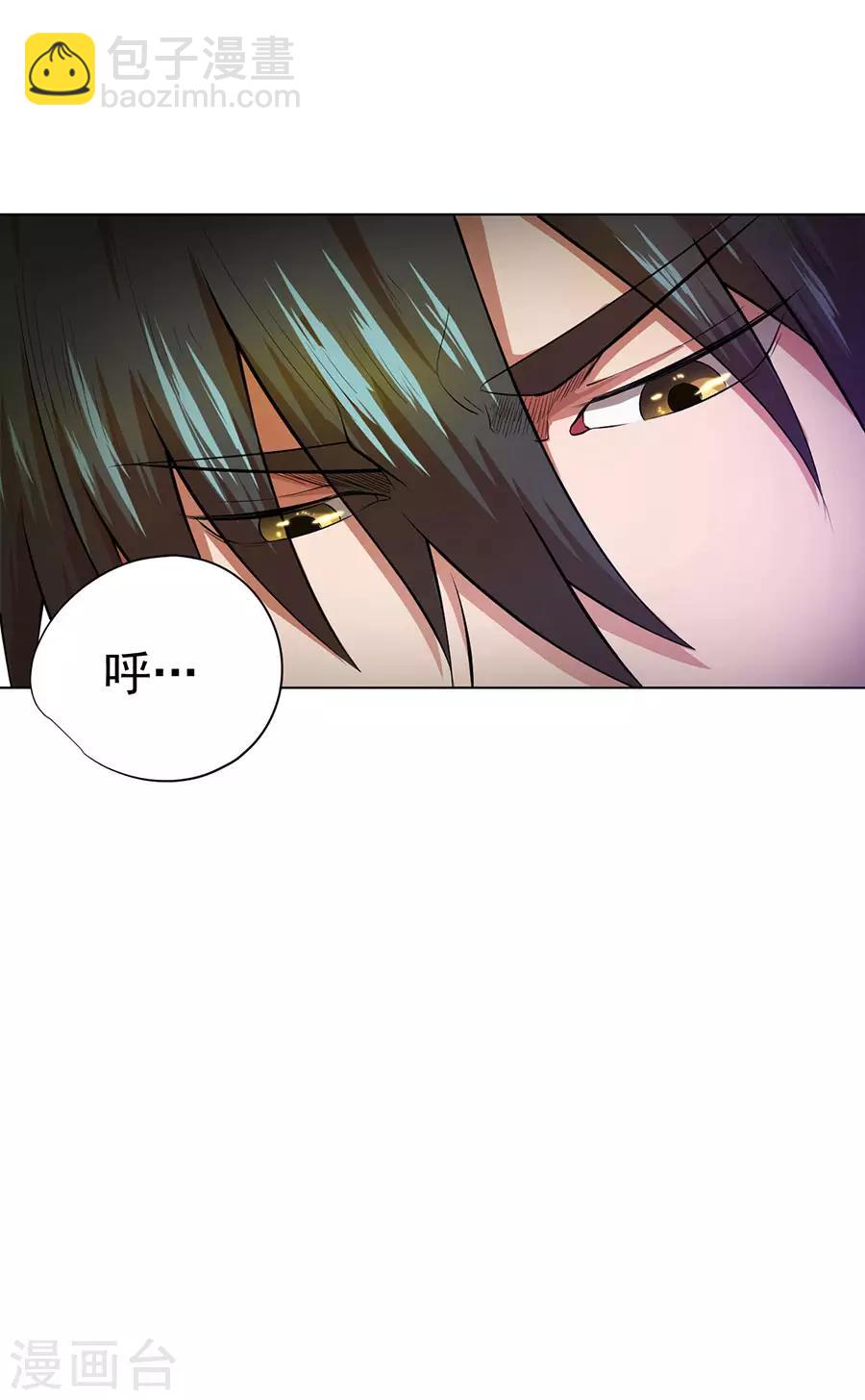 《逆天神医》第32话 第22页