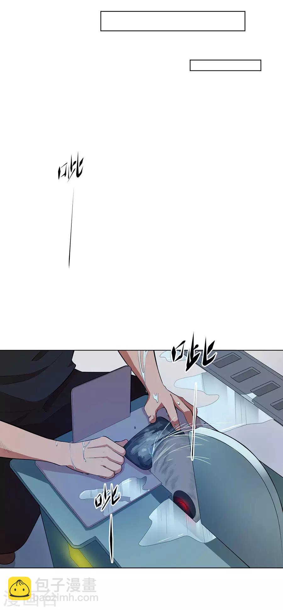 《逆天神医》第32话 第28页