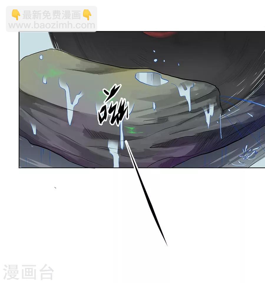 《逆天神医》第34话 第13页