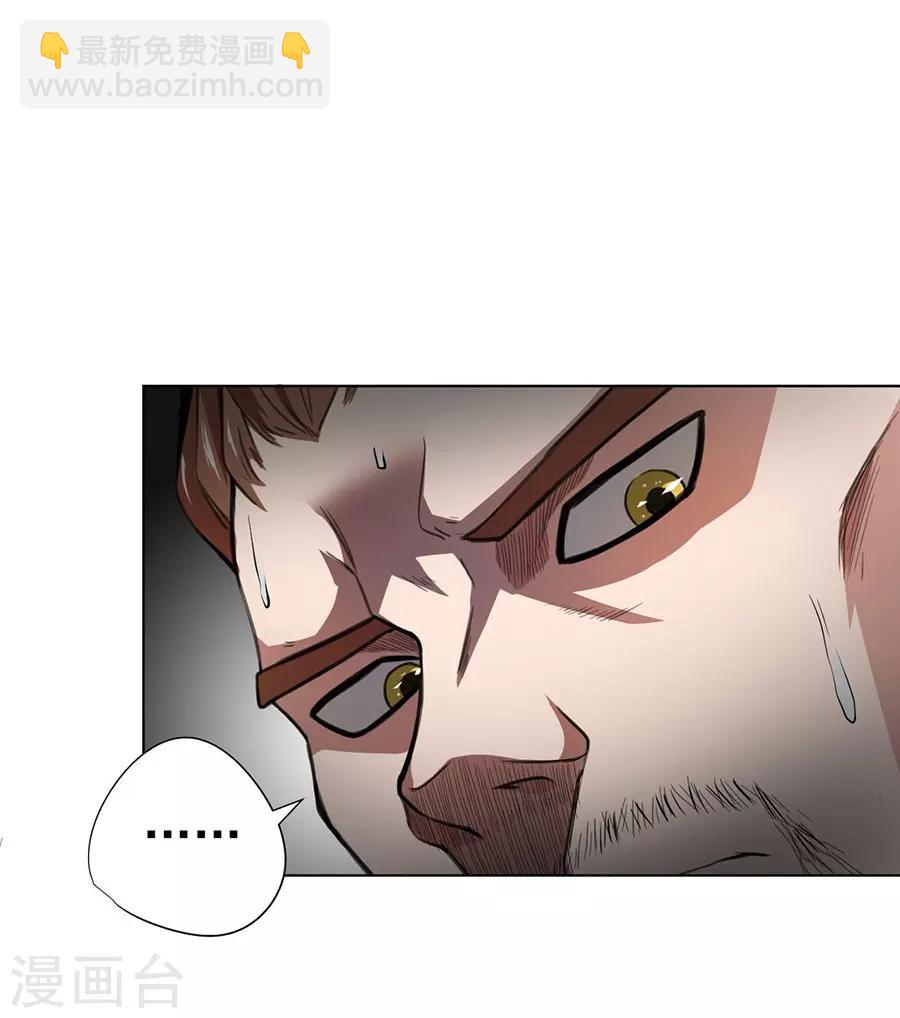 《逆天神医》第34话 第21页