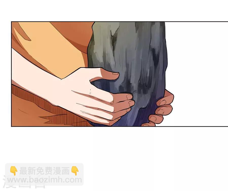 《逆天神医》第34话 第22页
