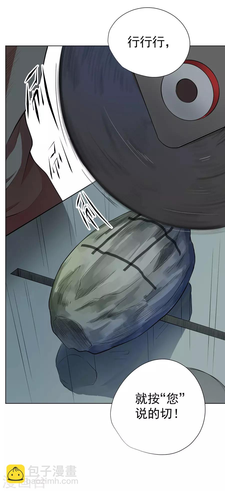《逆天神医》第35话 第13页