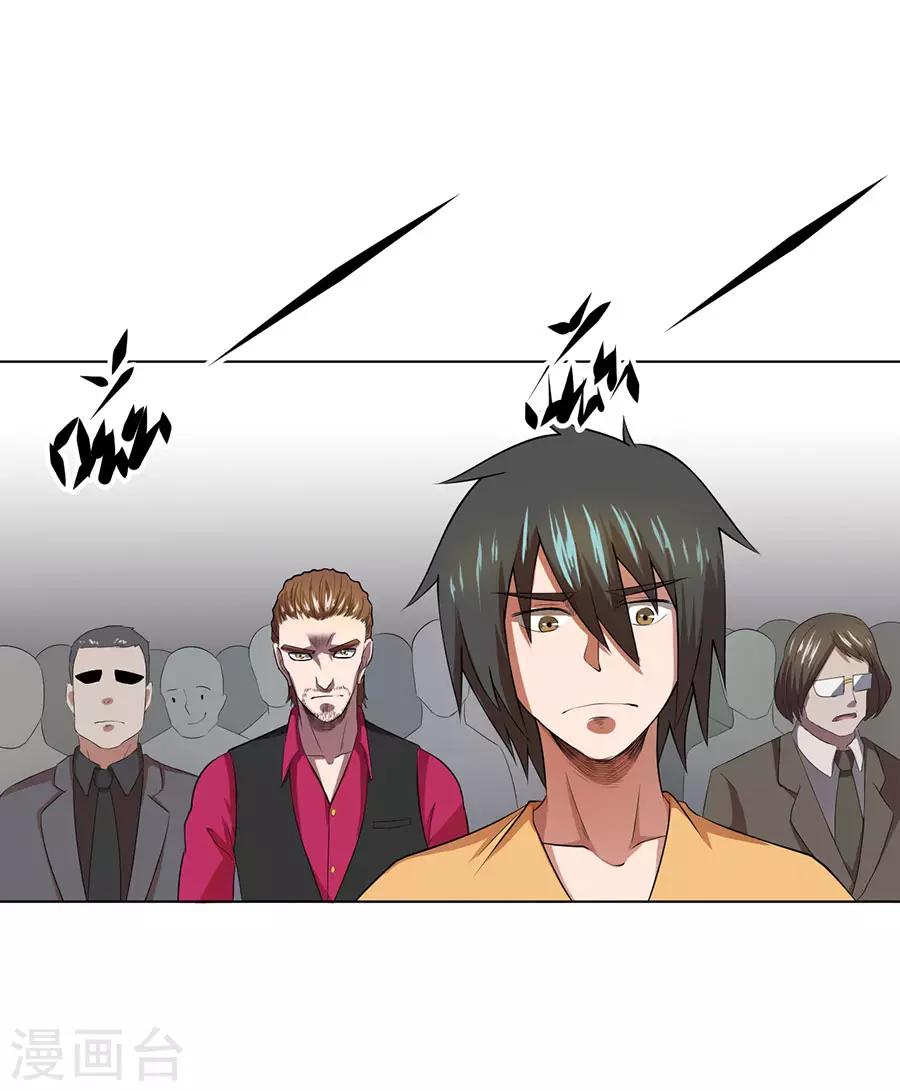 《逆天神医》第35话 第14页