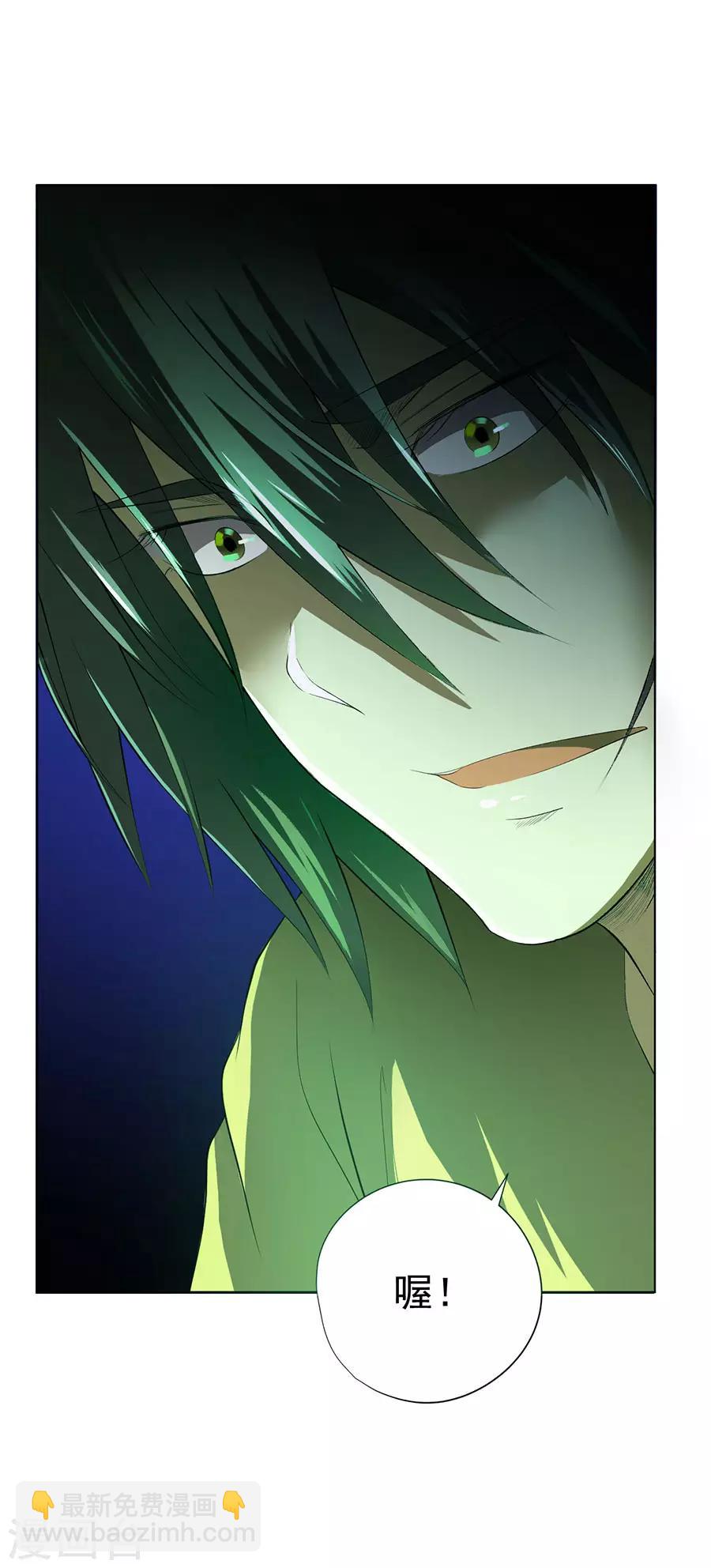 《逆天神医》第35话 第34页