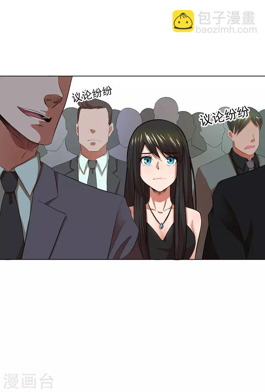 《逆天神医》第35话 第4页