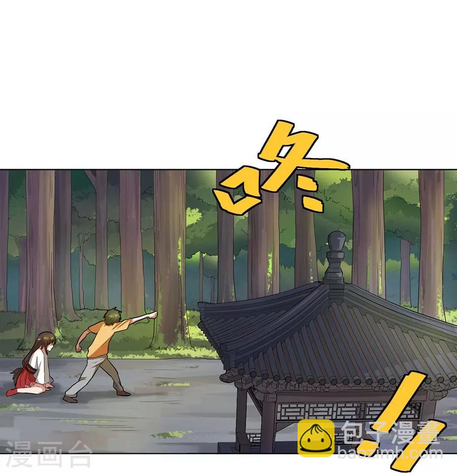 《逆天神医》第39话 第10页