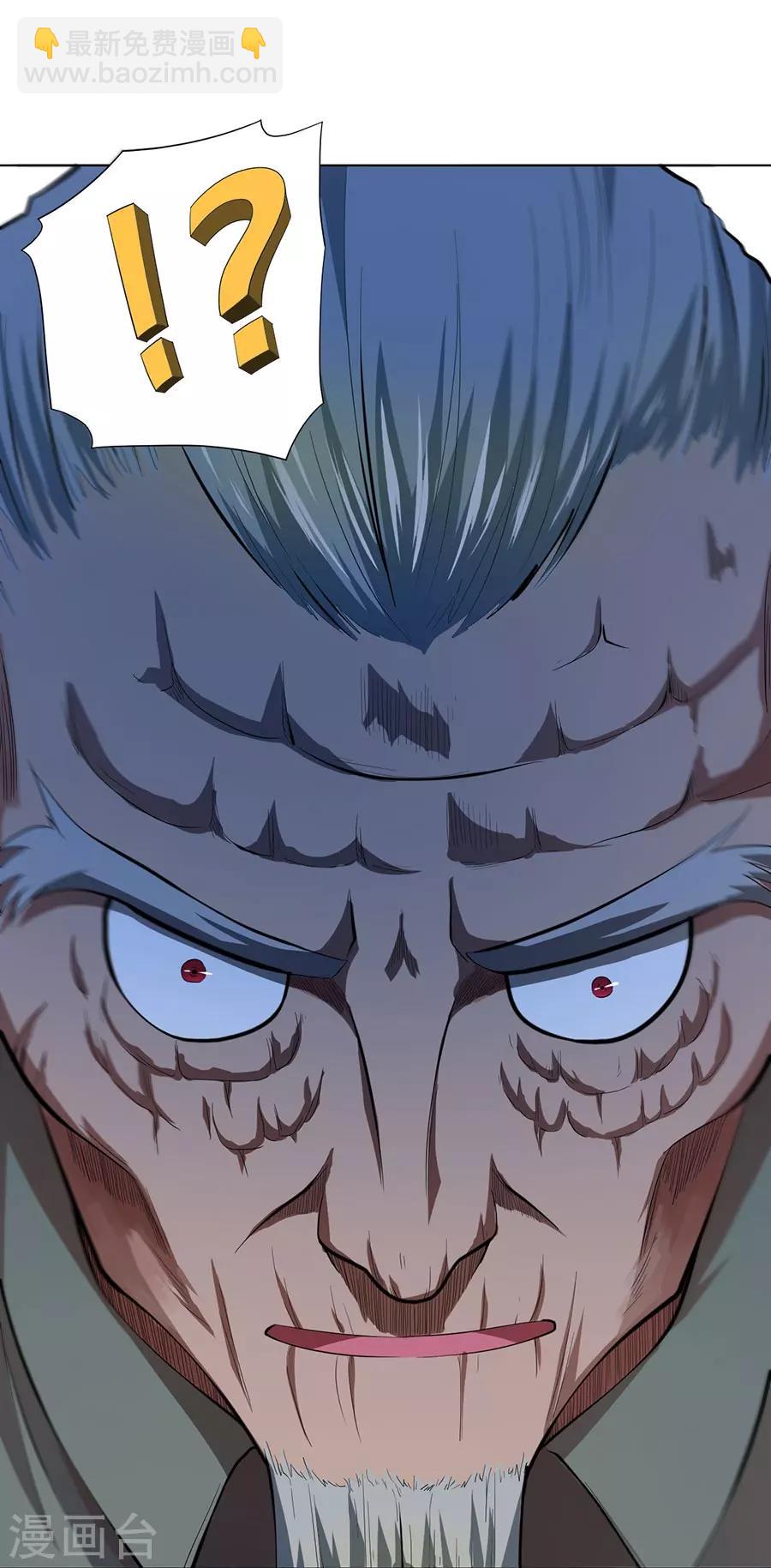 《逆天神医》第39话 第19页